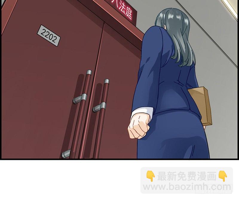 《腹黑少爷撩上我》第三十三话 走着瞧 第19页
