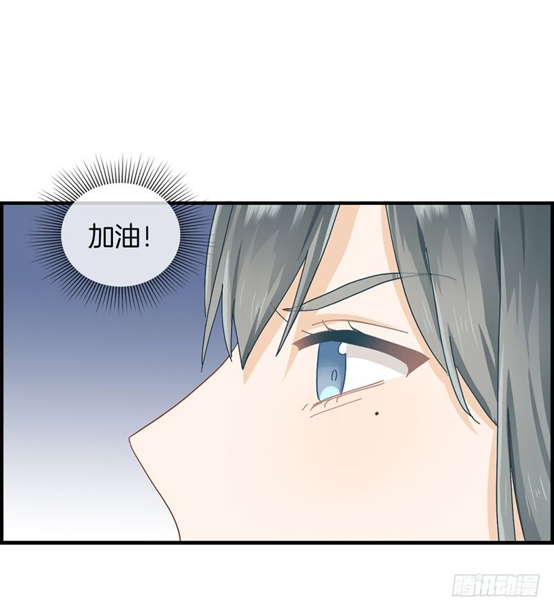 《腹黑少爷撩上我》第三十三话 走着瞧 第20页