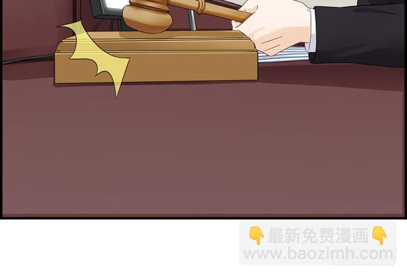 《腹黑少爷撩上我》第三十三话 走着瞧 第25页