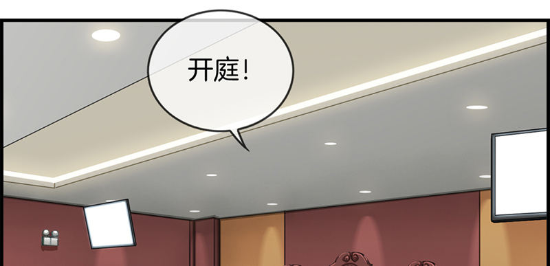 《腹黑少爷撩上我》第三十三话 走着瞧 第27页