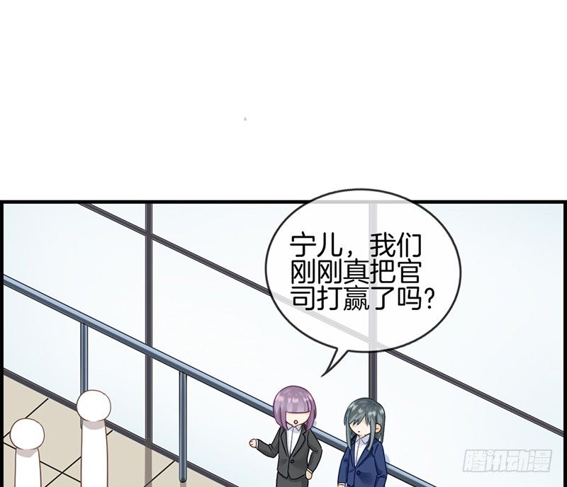 《腹黑少爷撩上我》第三十三话 走着瞧 第35页