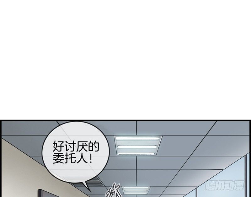 《腹黑少爷撩上我》第三十二话 厌恶的人 第14页