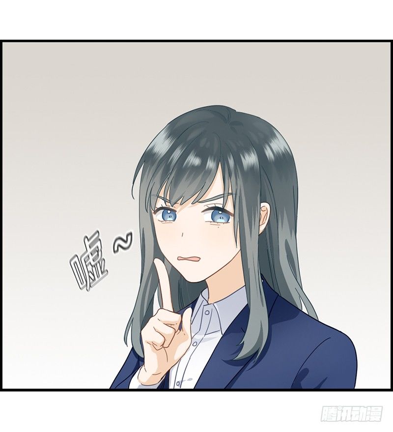 《腹黑少爷撩上我》第三十二话 厌恶的人 第16页