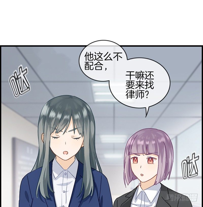 《腹黑少爷撩上我》第三十二话 厌恶的人 第18页
