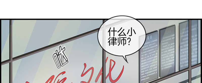 《腹黑少爷撩上我》第三十二话 厌恶的人 第20页