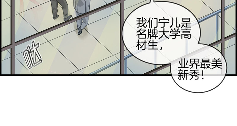 《腹黑少爷撩上我》第三十二话 厌恶的人 第22页