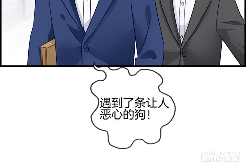 《腹黑少爷撩上我》第三十二话 厌恶的人 第26页