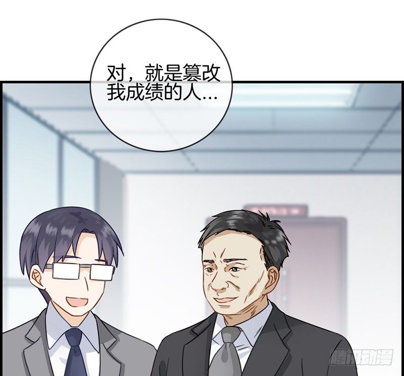 《腹黑少爷撩上我》第三十二话 厌恶的人 第28页
