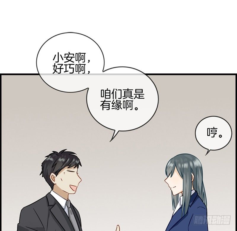 《腹黑少爷撩上我》第三十二话 厌恶的人 第31页