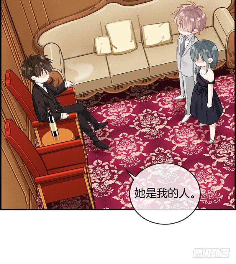 《腹黑少爷撩上我》第三十八话 她是我的女人 第10页