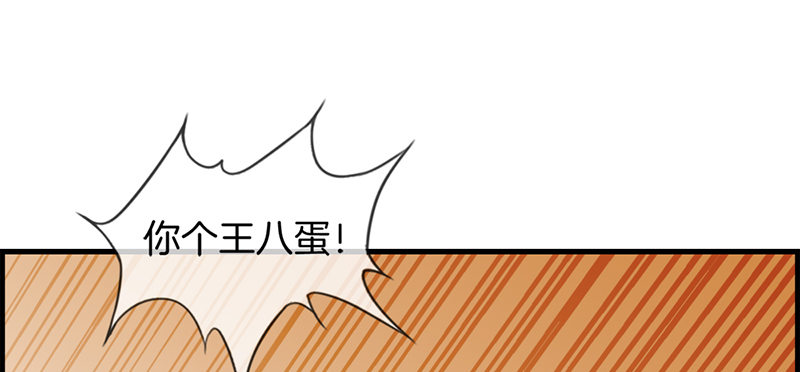 《腹黑少爷撩上我》第三十八话 她是我的女人 第18页