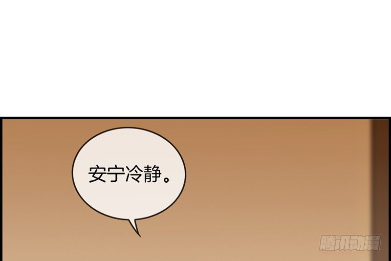 《腹黑少爷撩上我》第三十八话 她是我的女人 第22页