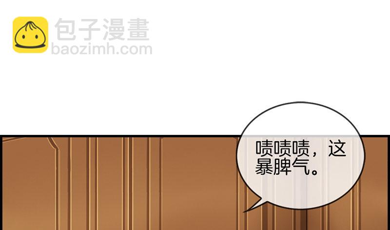 《腹黑少爷撩上我》第三十八话 她是我的女人 第26页