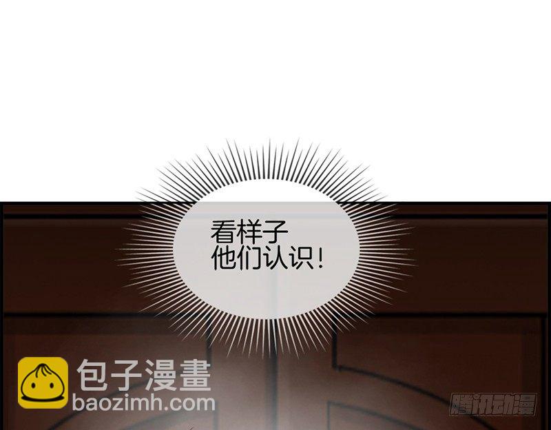 《腹黑少爷撩上我》第三十八话 她是我的女人 第5页
