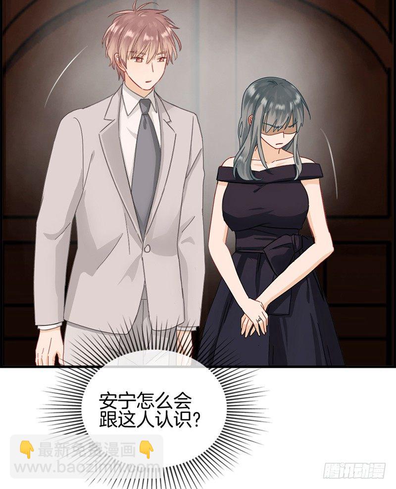 《腹黑少爷撩上我》第三十八话 她是我的女人 第6页