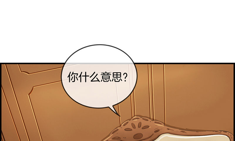《腹黑少爷撩上我》第三十八话 她是我的女人 第9页