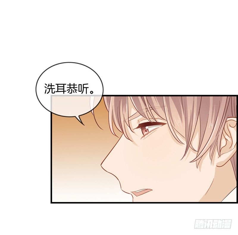 《腹黑少爷撩上我》第三十九话 拱手让出 第21页