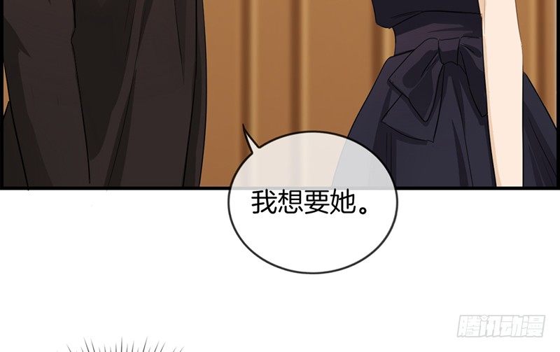 《腹黑少爷撩上我》第三十九话 拱手让出 第26页