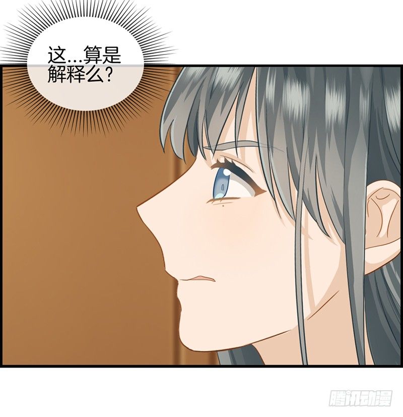 《腹黑少爷撩上我》第三十九话 拱手让出 第27页