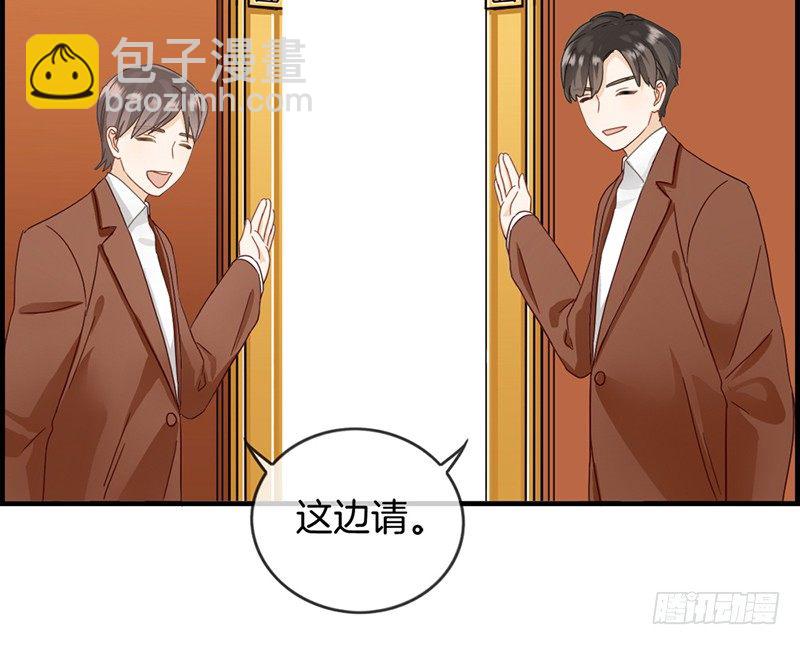 《腹黑少爷撩上我》第三十六话 蒋夫人 第10页