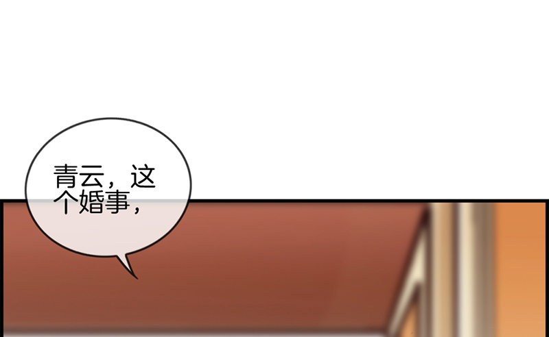 《腹黑少爷撩上我》第三十六话 蒋夫人 第12页