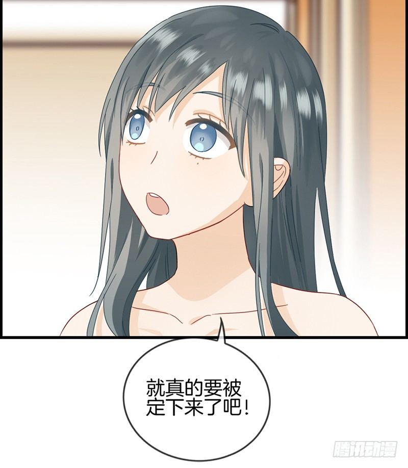 《腹黑少爷撩上我》第三十六话 蒋夫人 第13页