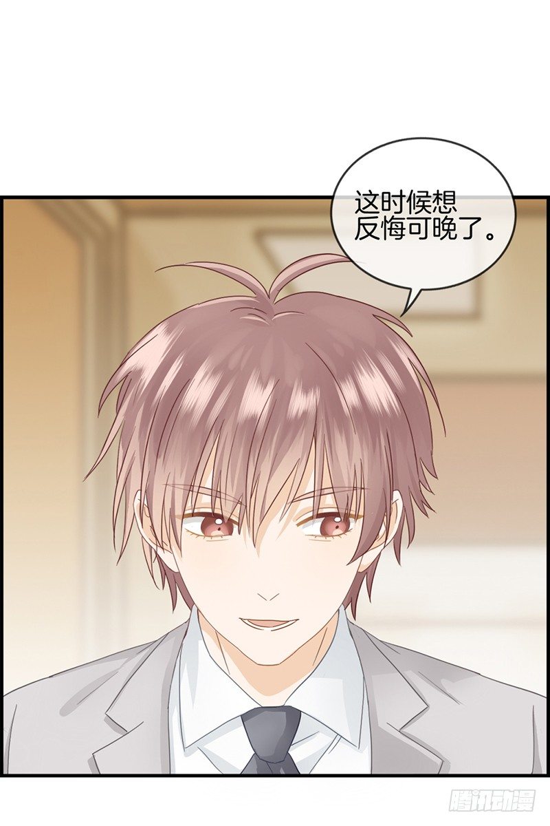《腹黑少爷撩上我》第三十六话 蒋夫人 第15页