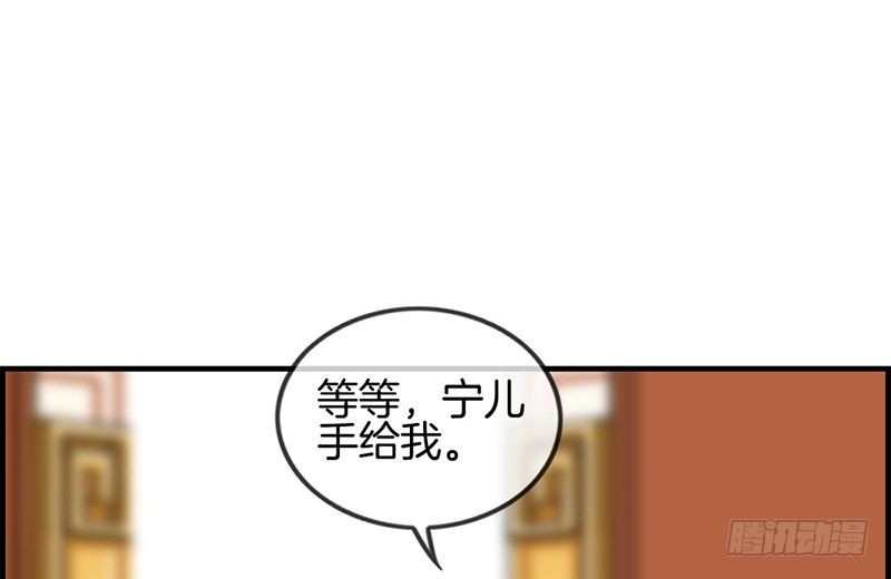 《腹黑少爷撩上我》第三十六话 蒋夫人 第16页