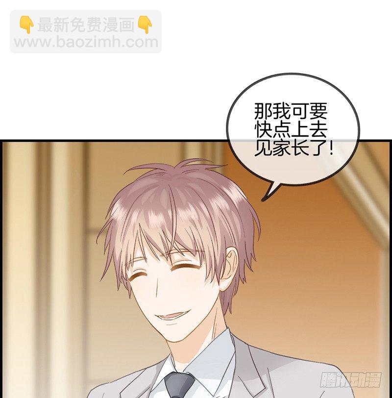 《腹黑少爷撩上我》第三十六话 蒋夫人 第29页