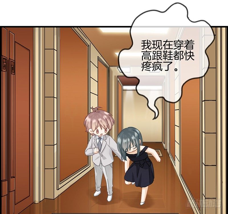 《腹黑少爷撩上我》第三十六话 蒋夫人 第4页