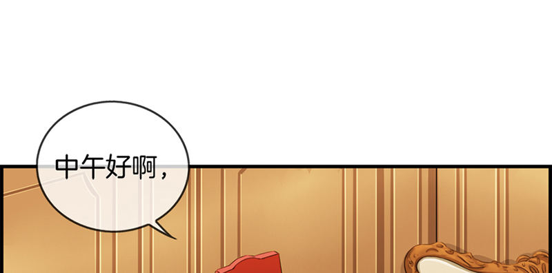 《腹黑少爷撩上我》第三十七话 居然是他 第22页