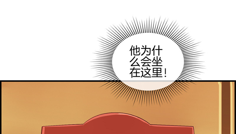 《腹黑少爷撩上我》第三十七话 居然是他 第24页