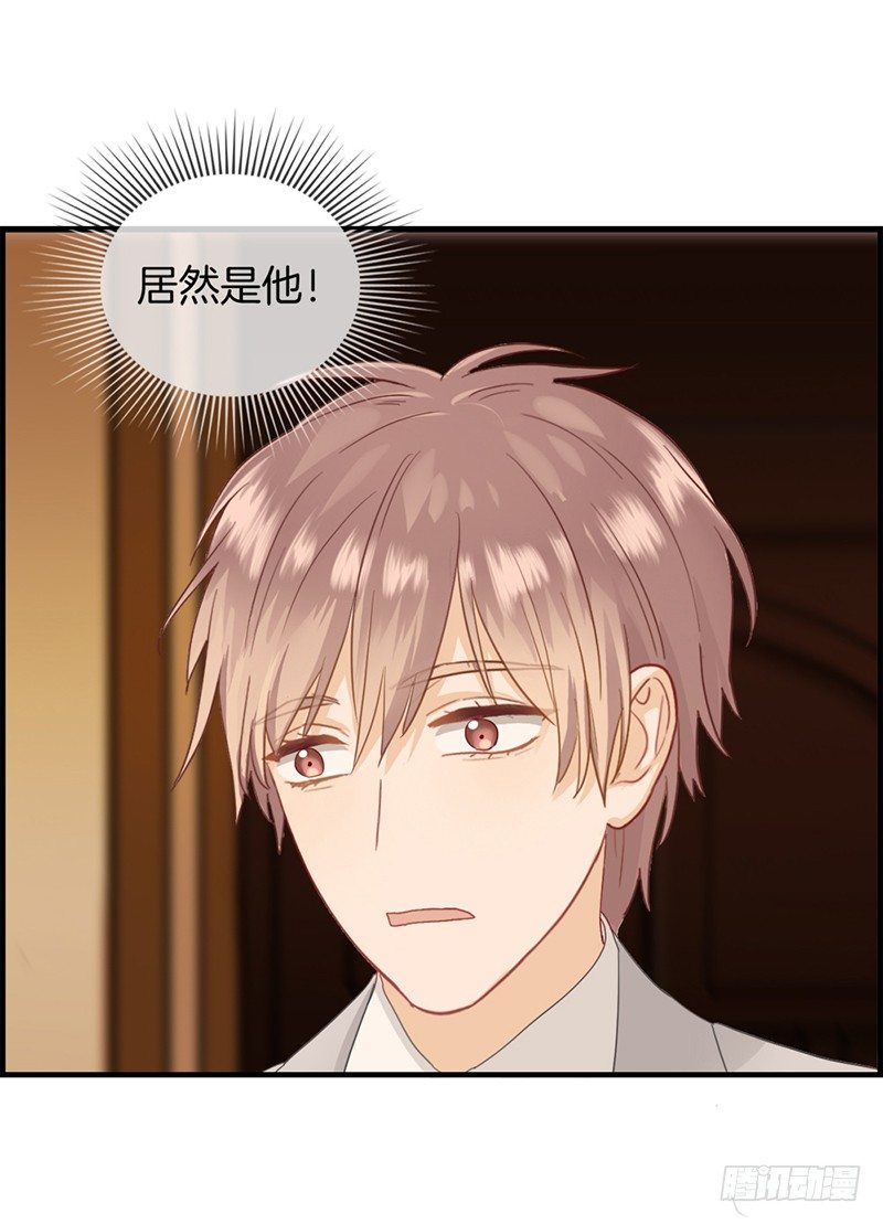 《腹黑少爷撩上我》第三十七话 居然是他 第27页