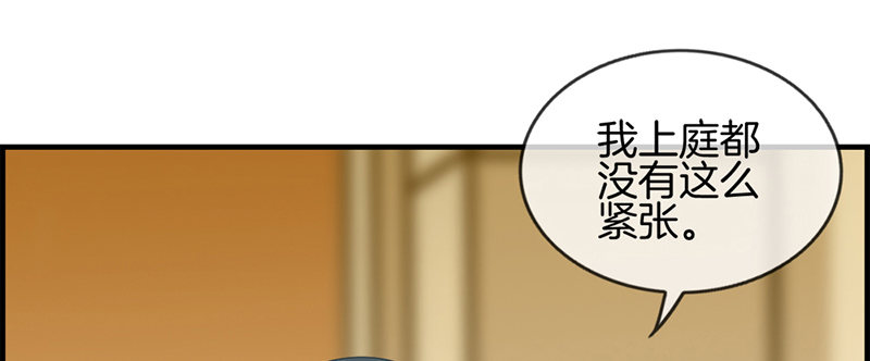 《腹黑少爷撩上我》第三十七话 居然是他 第6页