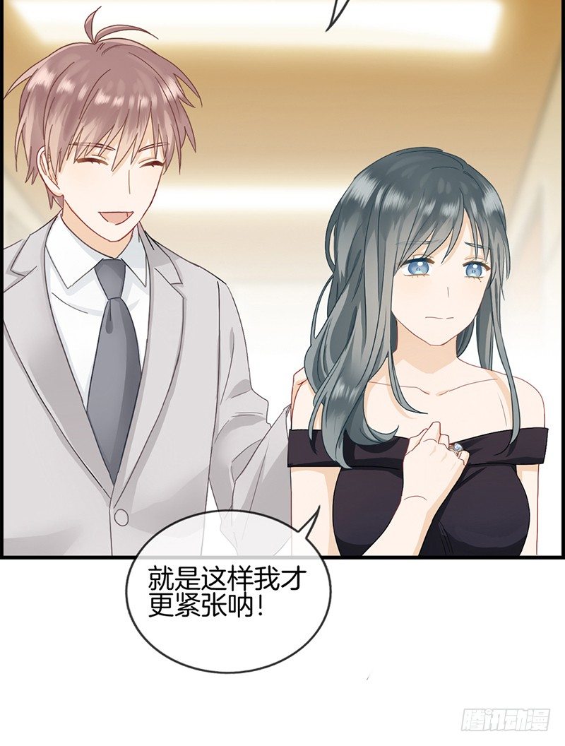 《腹黑少爷撩上我》第三十七话 居然是他 第9页