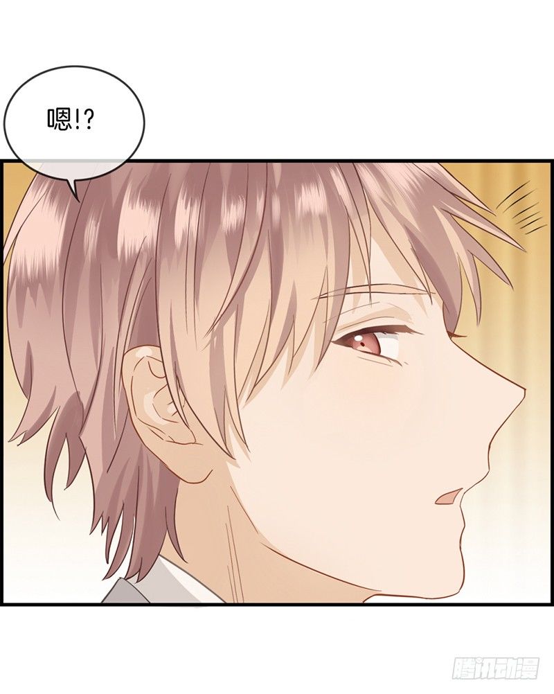 《腹黑少爷撩上我》第四十话 戒指收好 第10页