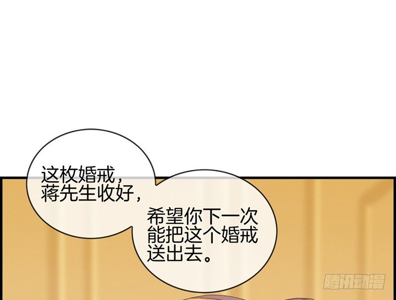 《腹黑少爷撩上我》第四十话 戒指收好 第21页