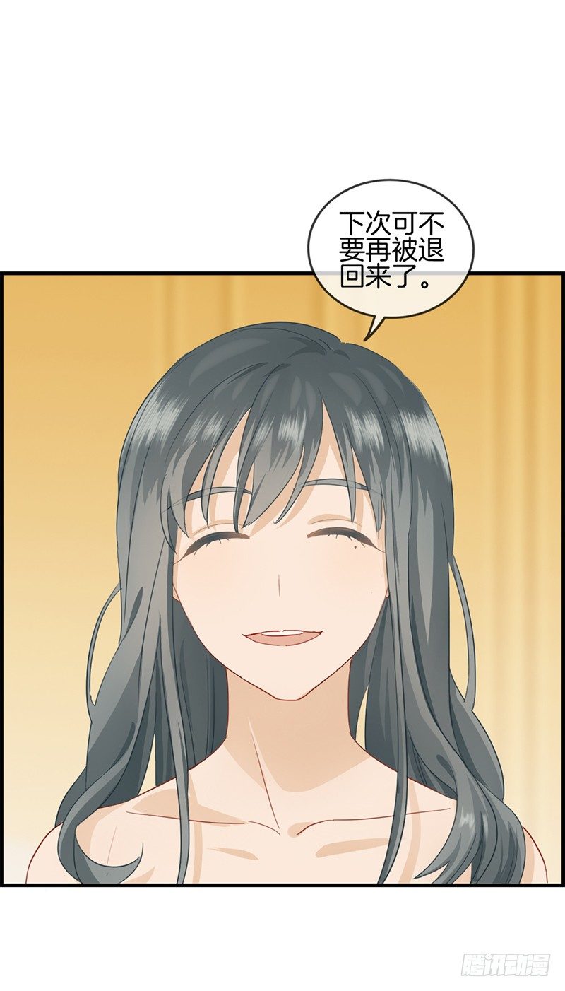《腹黑少爷撩上我》第四十话 戒指收好 第24页