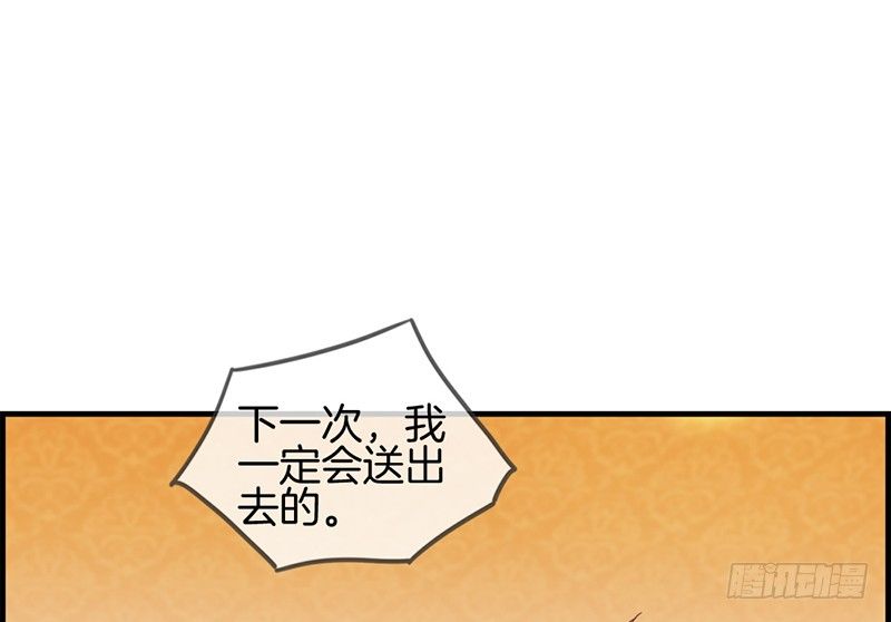 《腹黑少爷撩上我》第四十话 戒指收好 第26页