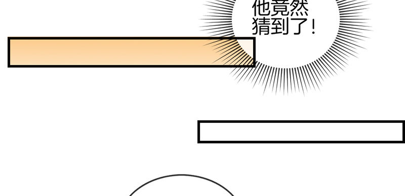《腹黑少爷撩上我》第四十话 戒指收好 第6页