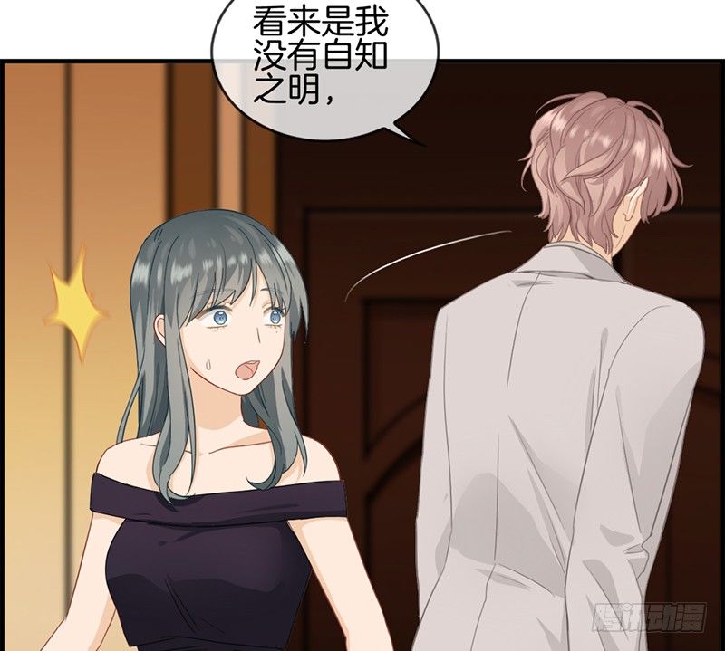 《腹黑少爷撩上我》第四十话 戒指收好 第7页