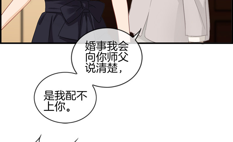 《腹黑少爷撩上我》第四十话 戒指收好 第8页