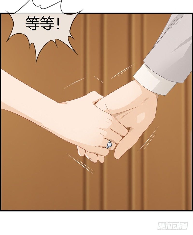 《腹黑少爷撩上我》第四十话 戒指收好 第9页