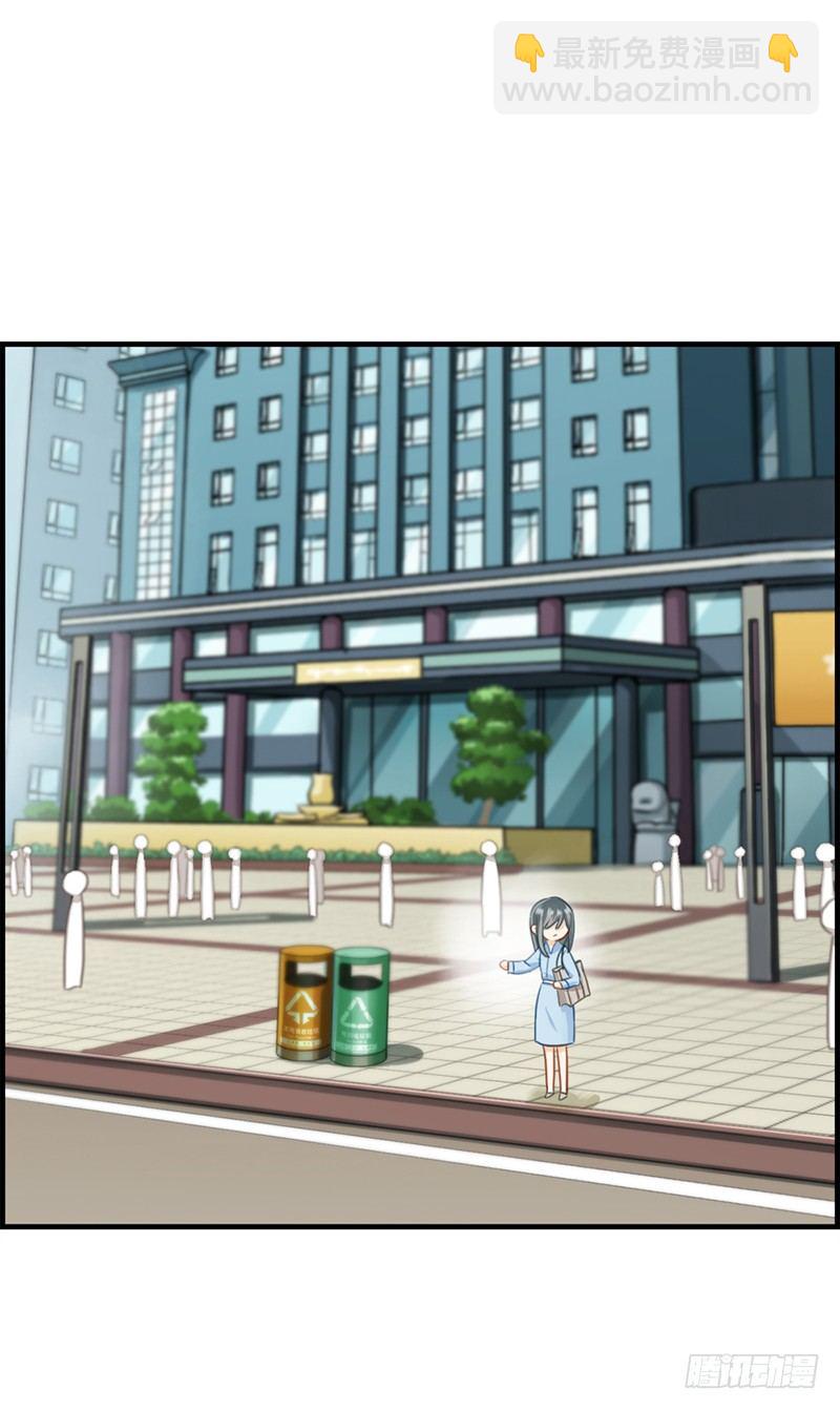 《腹黑少爷撩上我》第四十二话 早晚复仇 第13页