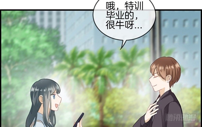《腹黑少爷撩上我》第四十三话 权煜皇和正天集团关 第12页