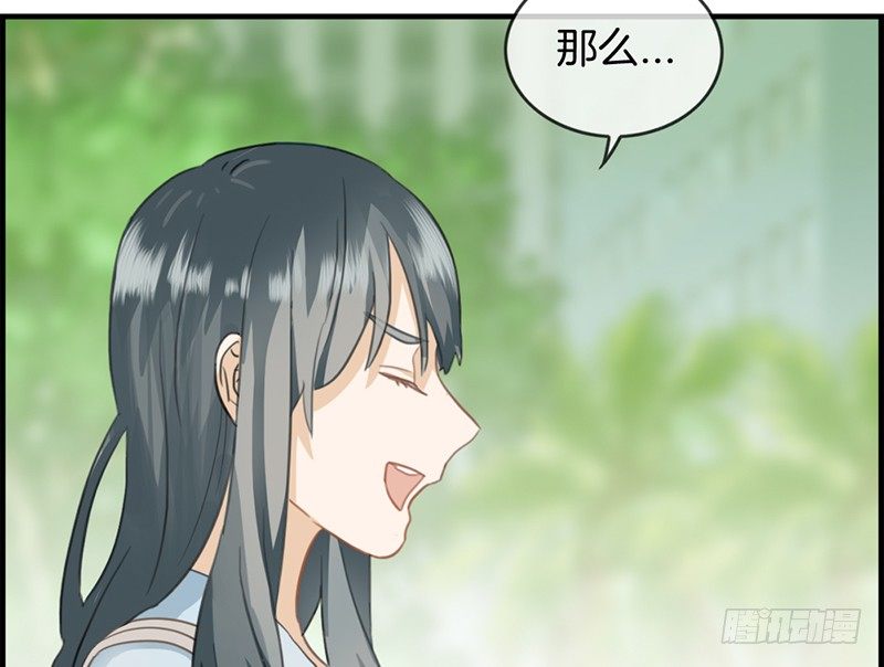 《腹黑少爷撩上我》第四十三话 权煜皇和正天集团关 第15页