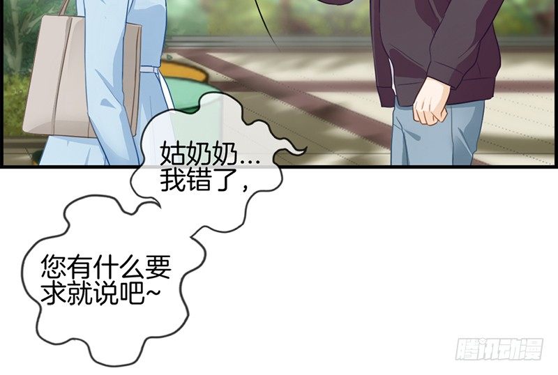 《腹黑少爷撩上我》第四十三话 权煜皇和正天集团关 第33页