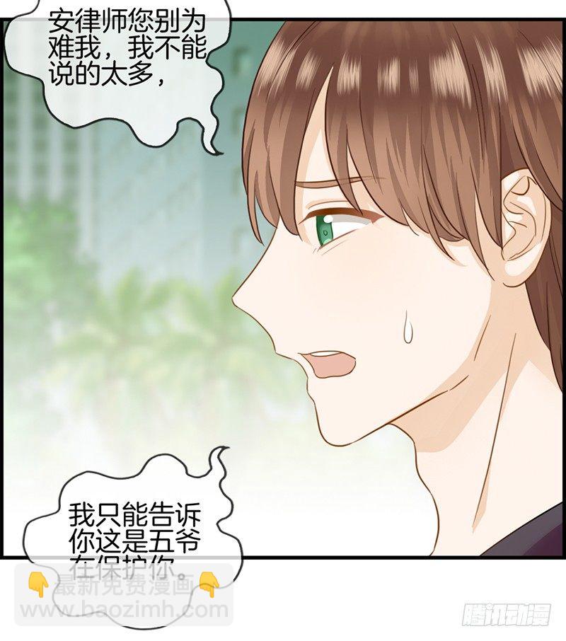 《腹黑少爷撩上我》第四十三话 权煜皇和正天集团关 第38页