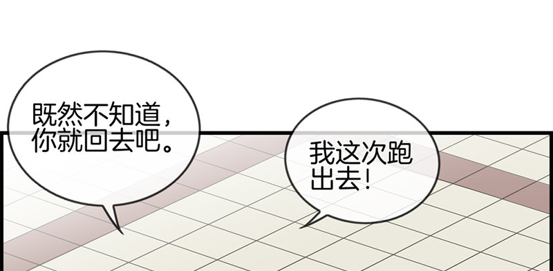 《腹黑少爷撩上我》第四十三话 权煜皇和正天集团关 第40页