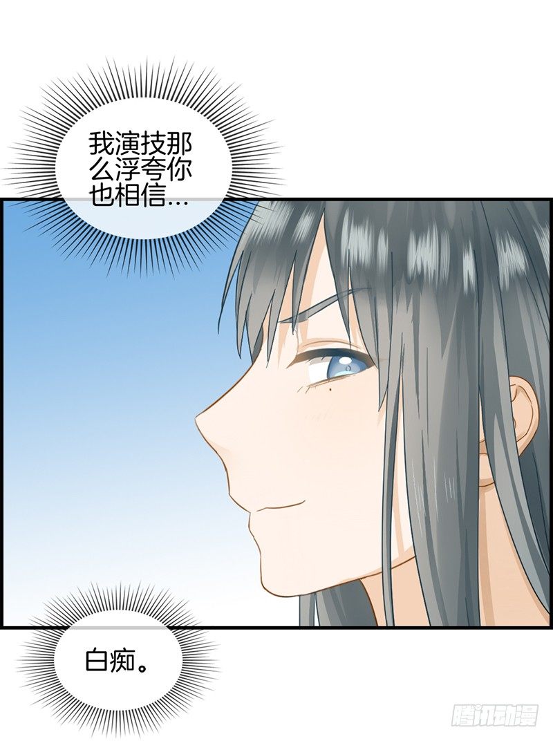 《腹黑少爷撩上我》第四十三话 权煜皇和正天集团关 第43页